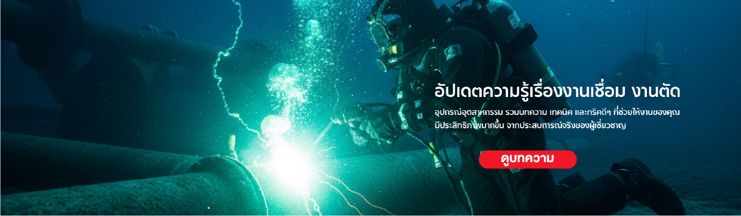 บทความและสาระน่ารู้